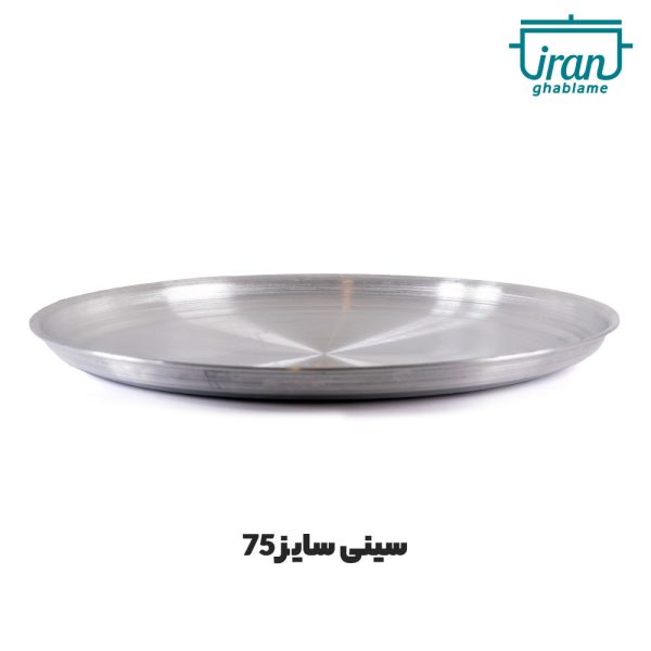 سینی روحی سایز 75