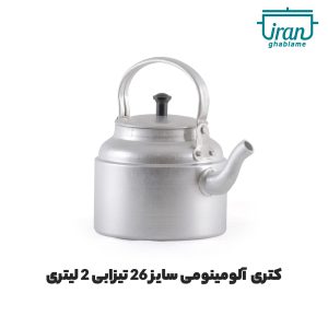 خرید مستقیم کتری روحی آلومینیومی از کارخانه