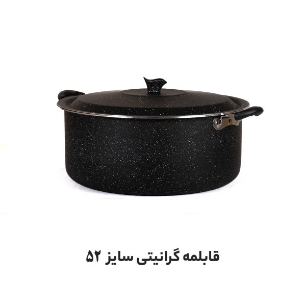 قابلمه تک گرانیتی سایز 52