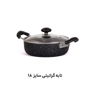 تابه گرانیتی سایز 18