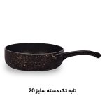 پخش عمده تابه تک دسته