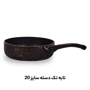 پخش عمده تابه تک دسته