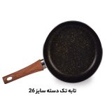 پخش عمده تابه تک دسته گرانیتی