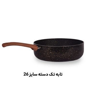 تولید تابه تک دسته