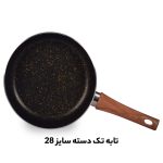 پخش تابه تک دسته گرانیتی سایز 28