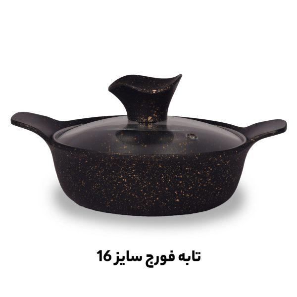 خرید تابه فورج 3 نفره