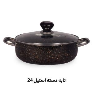 تولیدی تابه در تهران