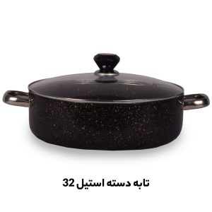 تولید و پخش تابه 32 گرانیتی دسته استیل در مشهد شیراز اصفهان تبریز زاهدان