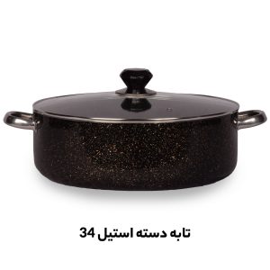 پخش عمده تابه گرانیتی سایز 34