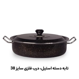 پخش عمده تابه درب فلزی