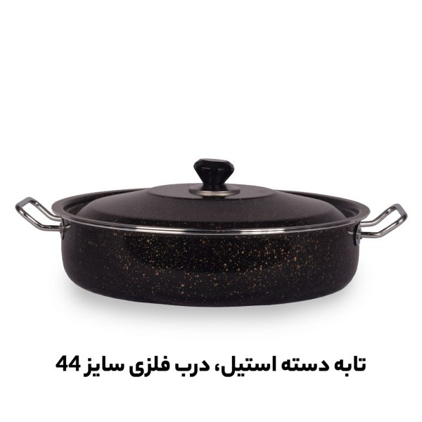 تابه گرانیتی سایز 44 درب فلزی