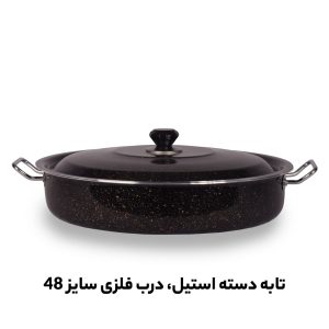 عمده فروشی تابه تفلون گرانیتی در تهران