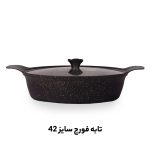 پخش و فروش عمده بزرگترین تابه فورج درب پیرکس سایز 42