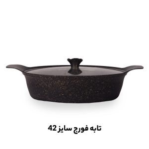 پخش و فروش عمده بزرگترین تابه فورج درب پیرکس سایز 42