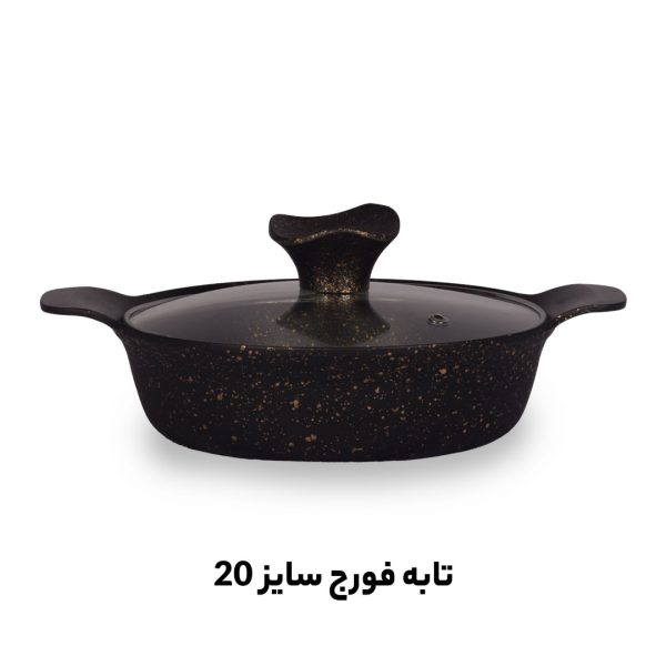 تابه 20 فورج گرانیتی
