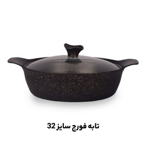 عمده فروشی تابه فورج سایز 32