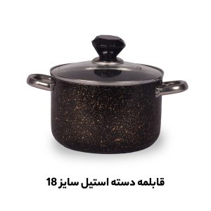 خرید عمده قابلمه گرانیتی دسته استیل