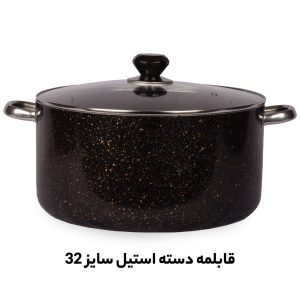 خرید عمده قابلمه تک سایز 32 ده نفره