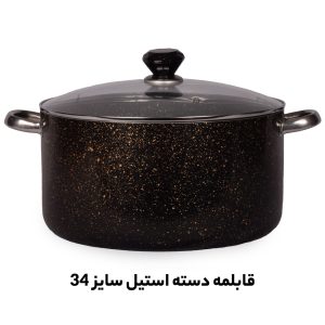 پخش قابلمه تک دسته استیل و عمده فروشی از کارخانه قابلمه 14 نفره