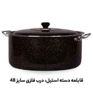 خرید عمده قابلمه 35 نفره در تهران