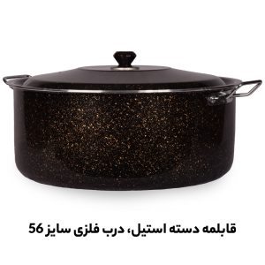 پخش وفروش و خرید عمده قابلمه گرانیتی سایز 56