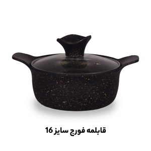 تولیدی قابلمه فورج ضخامت 4 میلی متر