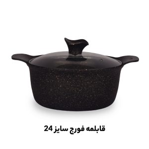پحش و عمده فروشی قابلمه تک فورج درب پیرکس